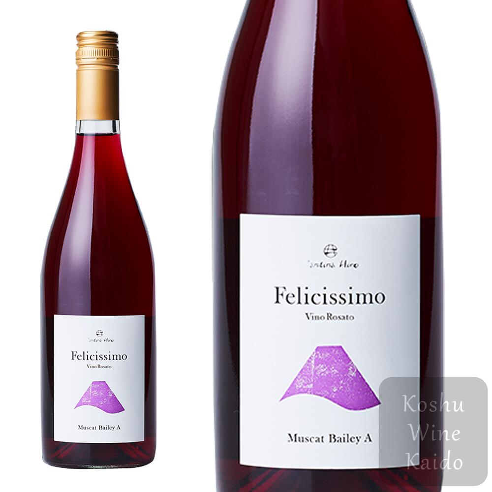 ワイン　10本セット　⑨ 楽天市場】CantinaHiro(カンティーナヒロ) Felicissimo Vino