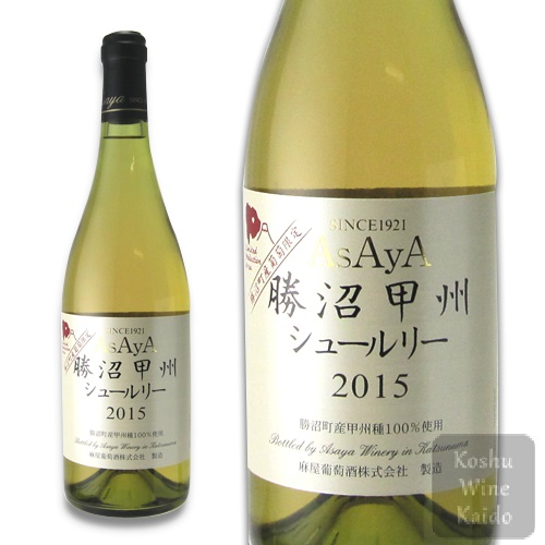 稀少❗️ビンテージワイン❗️甲州 ワイン 2本セット 飲料・酒
