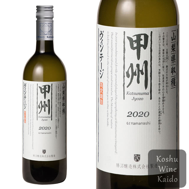 楽天市場】白ワイン 一升瓶ワイン 盛田甲州ワイナリー山梨県産 甲州 1800ml(一升) (4524919341505) 山梨 ワイン 日本ワイン :  甲州ワイン街道 楽天市場店