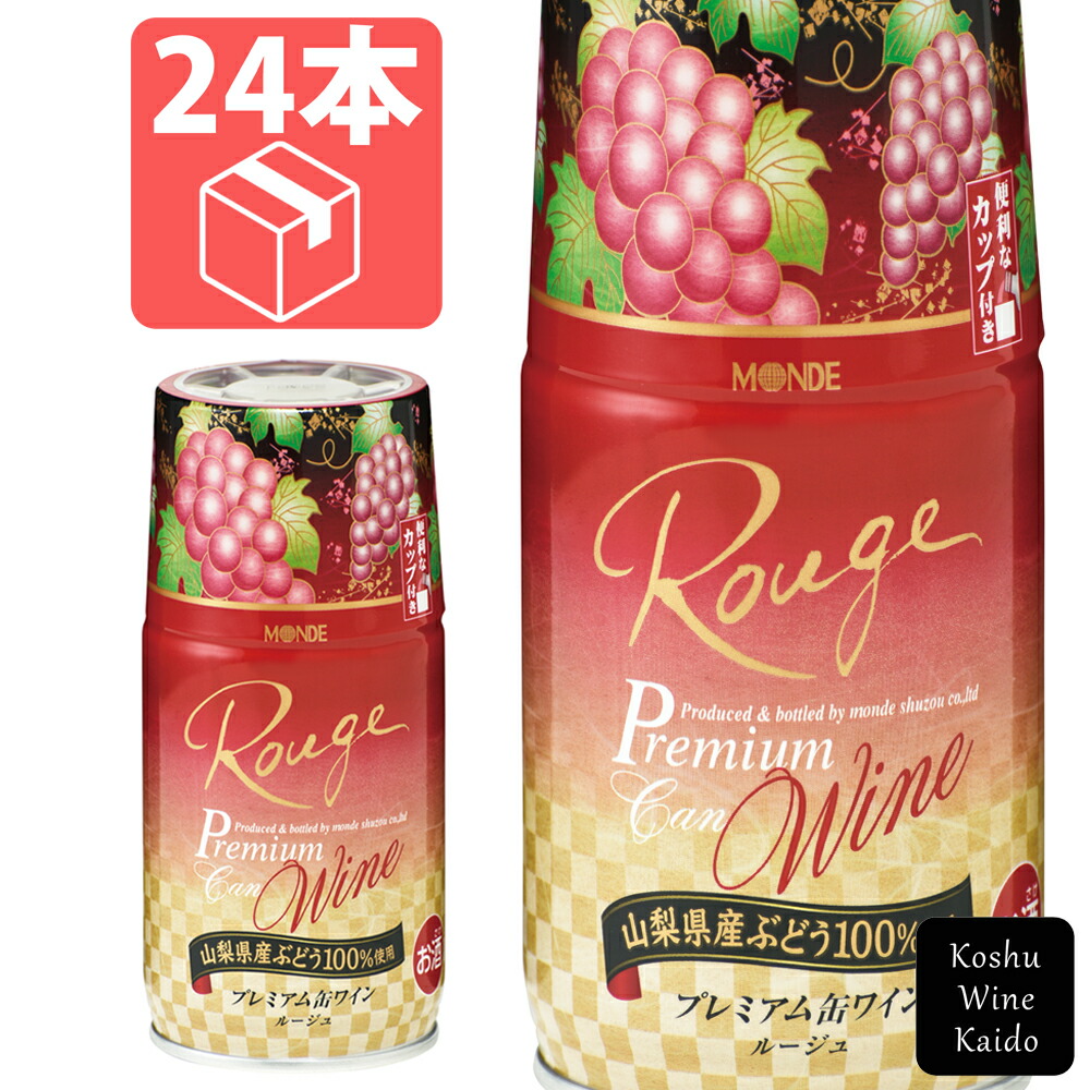 直営店に限定 モンデ酒造 4964044043330 スパークリングワイン290ml缶×12本入り 缶