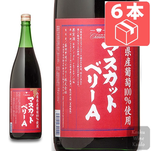 一升瓶 ☆☆ケース販売でお買い得!! 一升瓶ワイン 盛田甲州ワイナリー 山梨県産 マスカットベリーＡ 1800ml(一升)×6本（ケース） ※送料無料【本州(中国地方を除く)へのお届けのみ】 (4524919341512) 日本ワイン