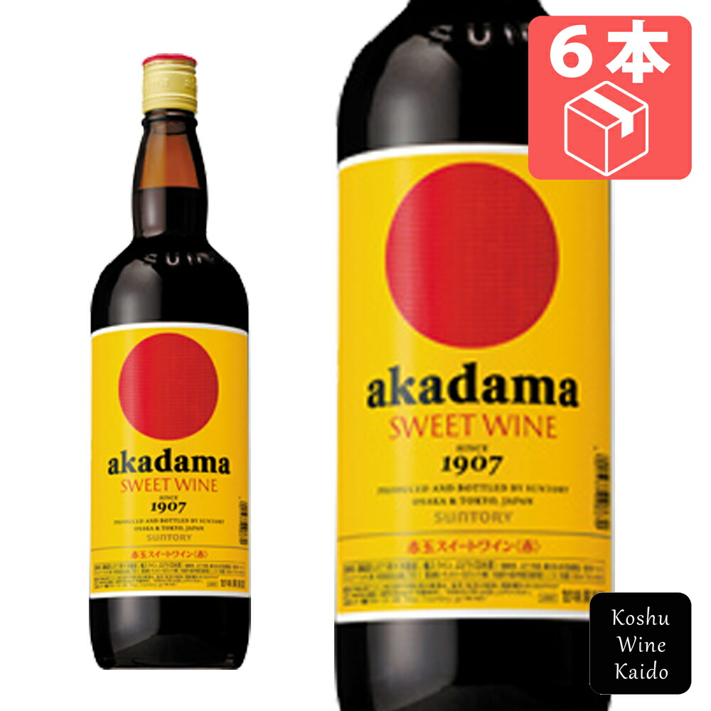楽天市場】サントリー 赤玉 スイートワイン 赤 1800ml ギフト