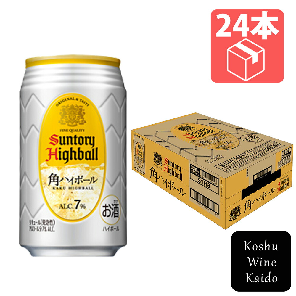 楽天市場】【サントリー】サントリー角ハイボール 缶 350ml×24