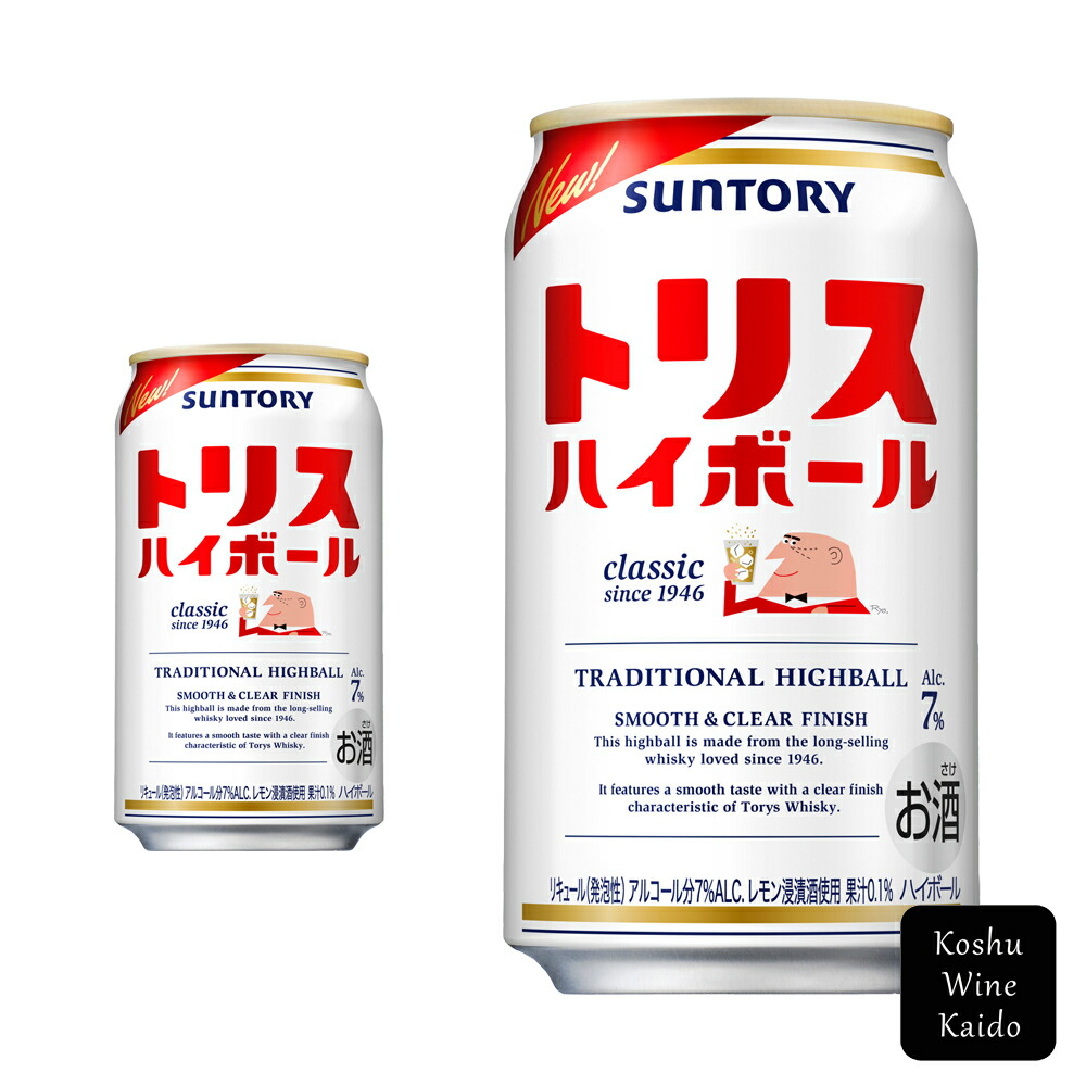 楽天市場】サントリー角ハイボール 350ml(4901777201439) : 甲州