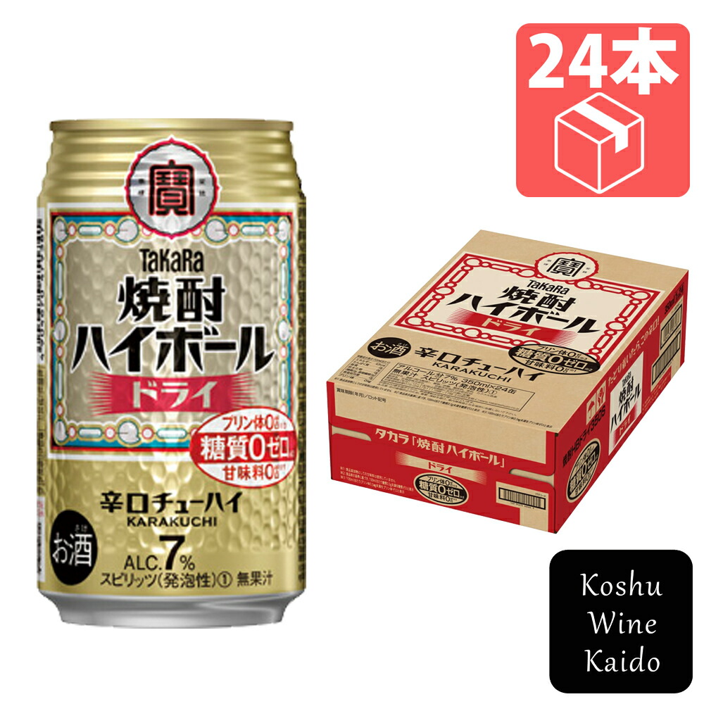 楽天市場】宝酒造タカラ 焼酎ハイボール レモン 350ml×24缶