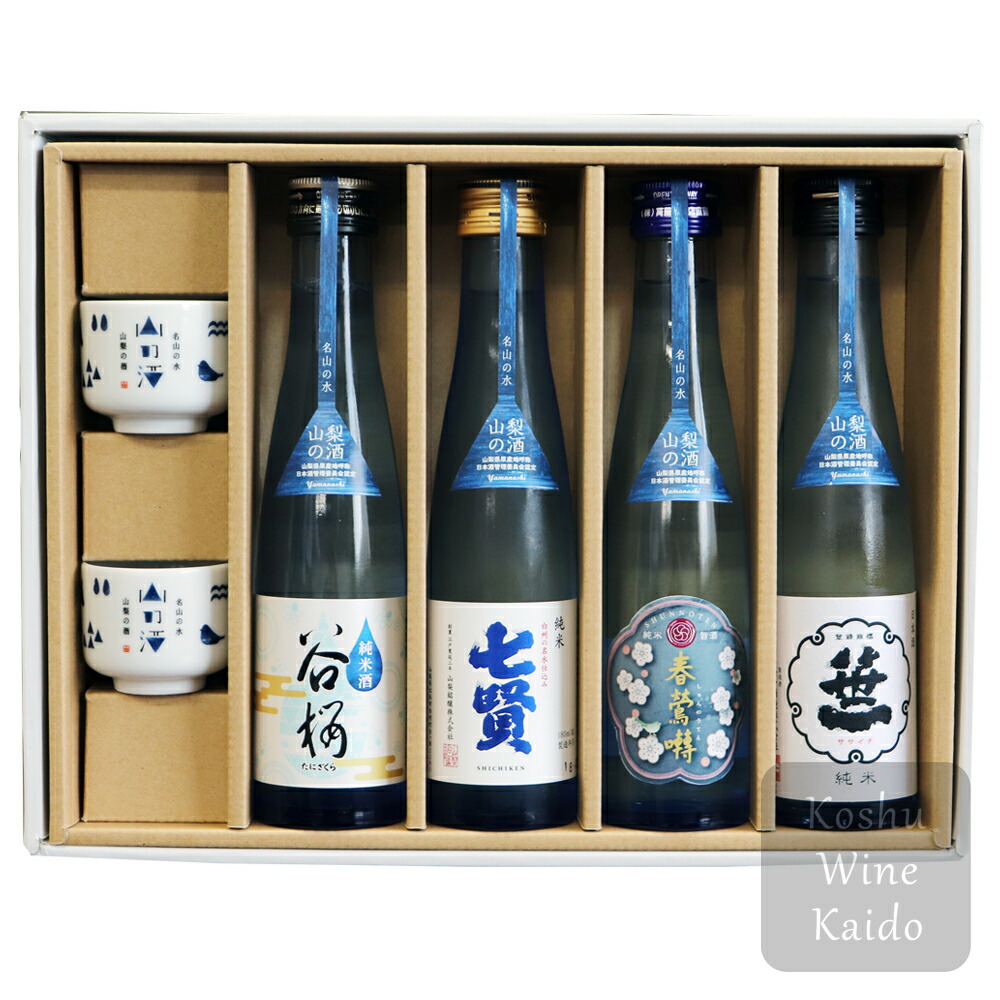 鍋島 日本酒 四合瓶4本飲み比べセット 朝日山 日本酒 飲み比べ セット ギフト 新潟清酒 720ml 12本 4合