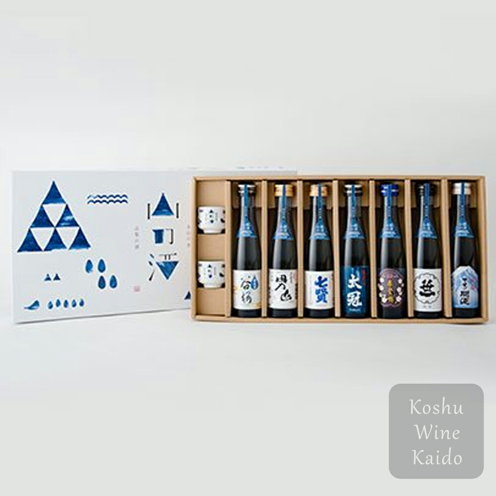山梨県酒造協同組合 名山の水 山の酒 山梨の酒 純米酒飲み比べ7本セット（4580081440019） (D3)日本酒 純米酒 山梨 飲み比べ ギフト お中元