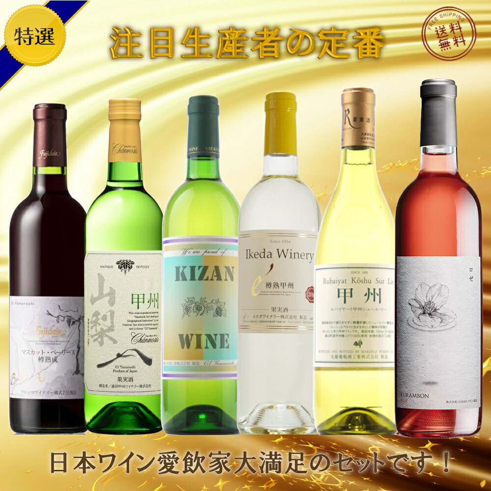 だきます 父の日 2022 お酒 世界のワイン飲み比べ 赤ワイン6本セット 各750ml お酒 詰め合わせ お取り寄せ 輸入ワイン 贈答品 贈り物  ギフト 高級 送料無料 GB007 ギフト百花 - 通販 - PayPayモール しておりま - shineray.com.br