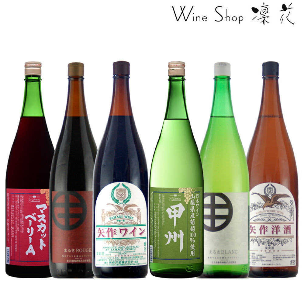 日本ワイン4本セット 楽天市場】ロゼ・ワイン 4本セット 飲み比べ お中元 お歳暮 母