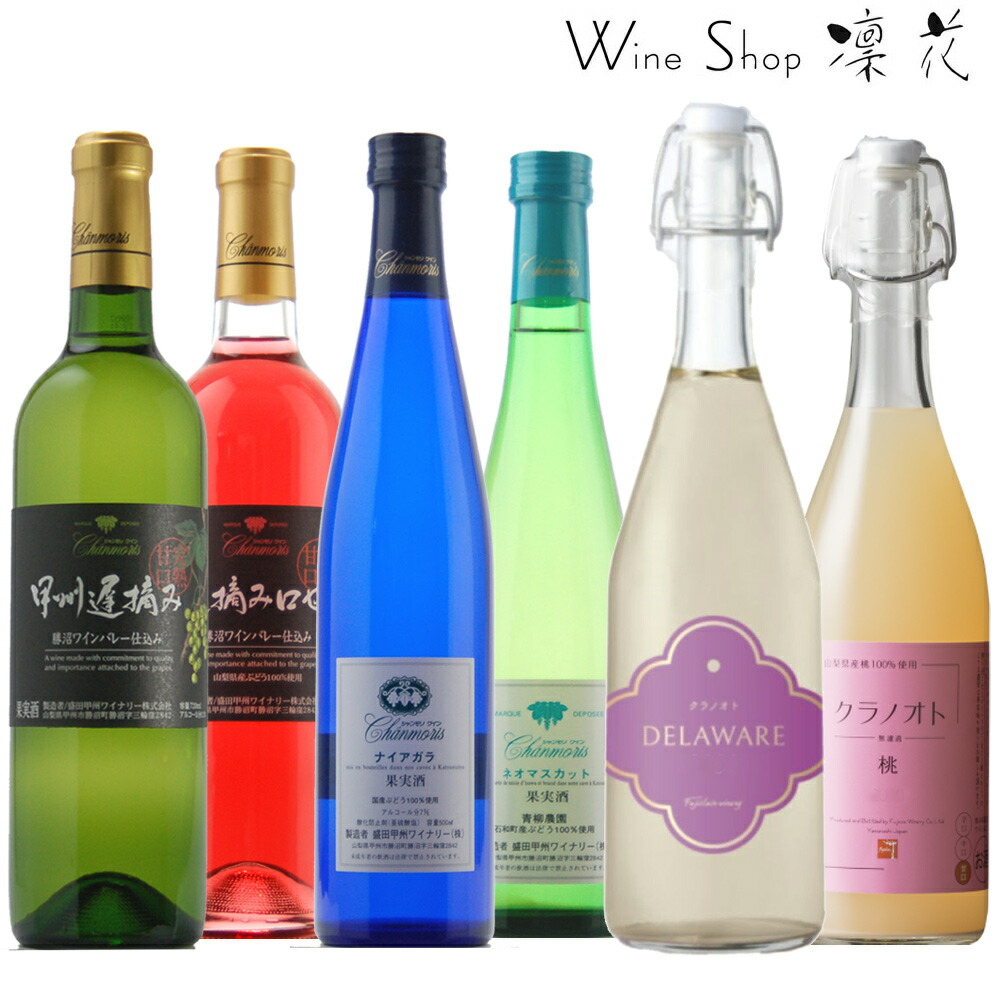 楽天市場】ロゼ・ワイン 4本セット 飲み比べ お中元 お歳暮 母