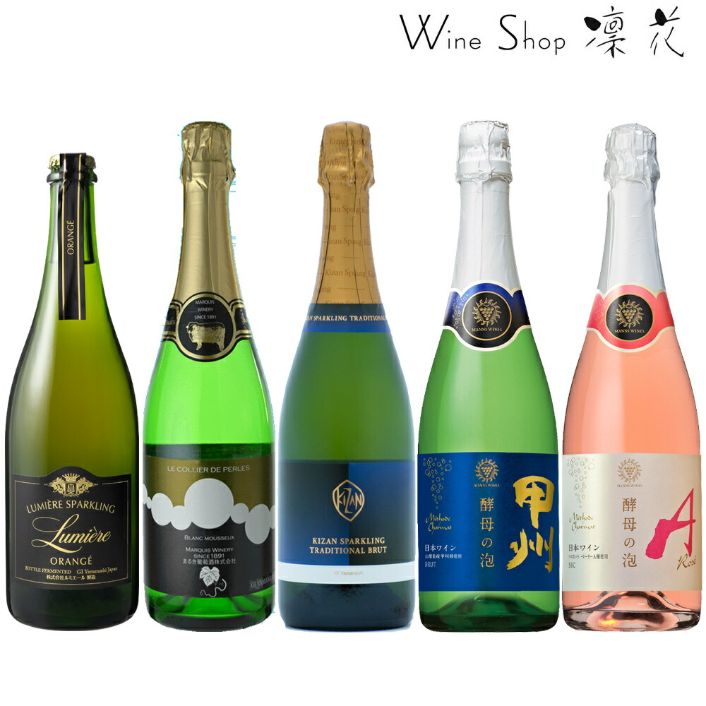 楽天市場】ルミエール スパークリング 甲州 750ml 現行