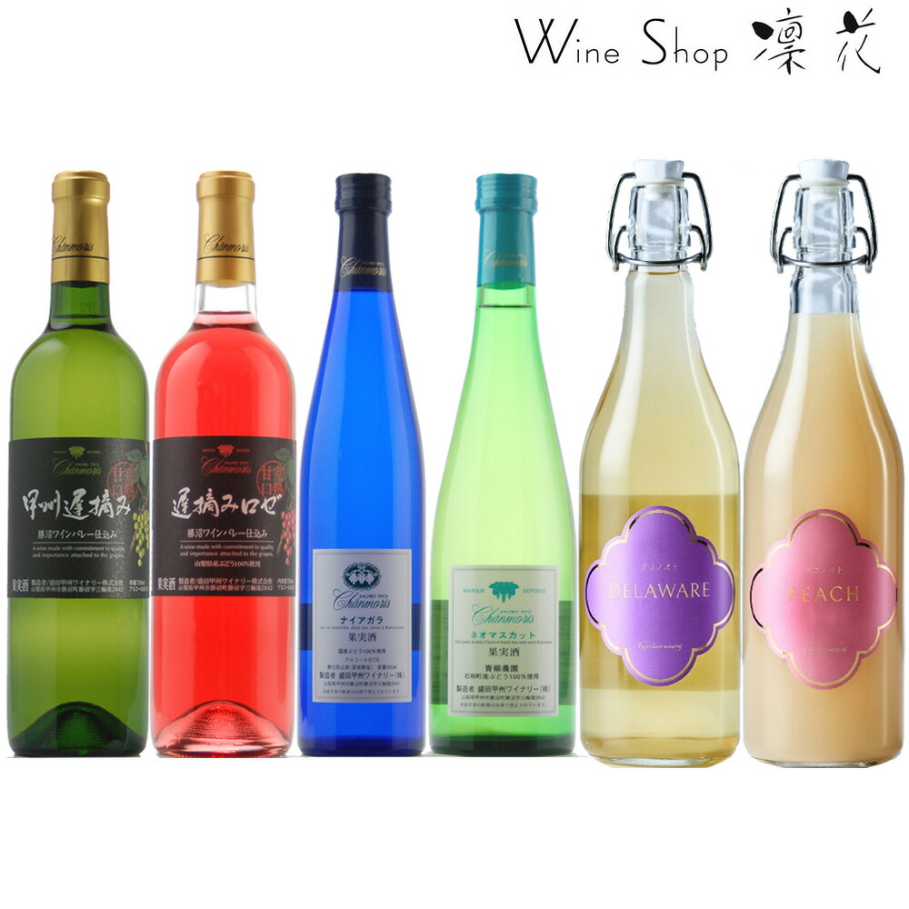 楽天市場】ロゼ・ワイン 4本セット 飲み比べ 現行ヴィンテージ お祝い