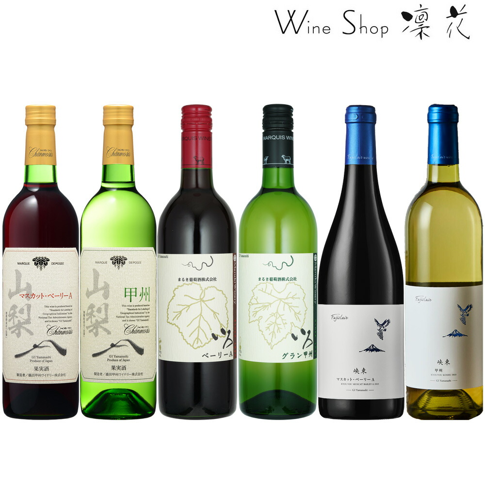 楽天市場】ロゼ・ワイン 4本セット 飲み比べ 現行ヴィンテージ お祝い