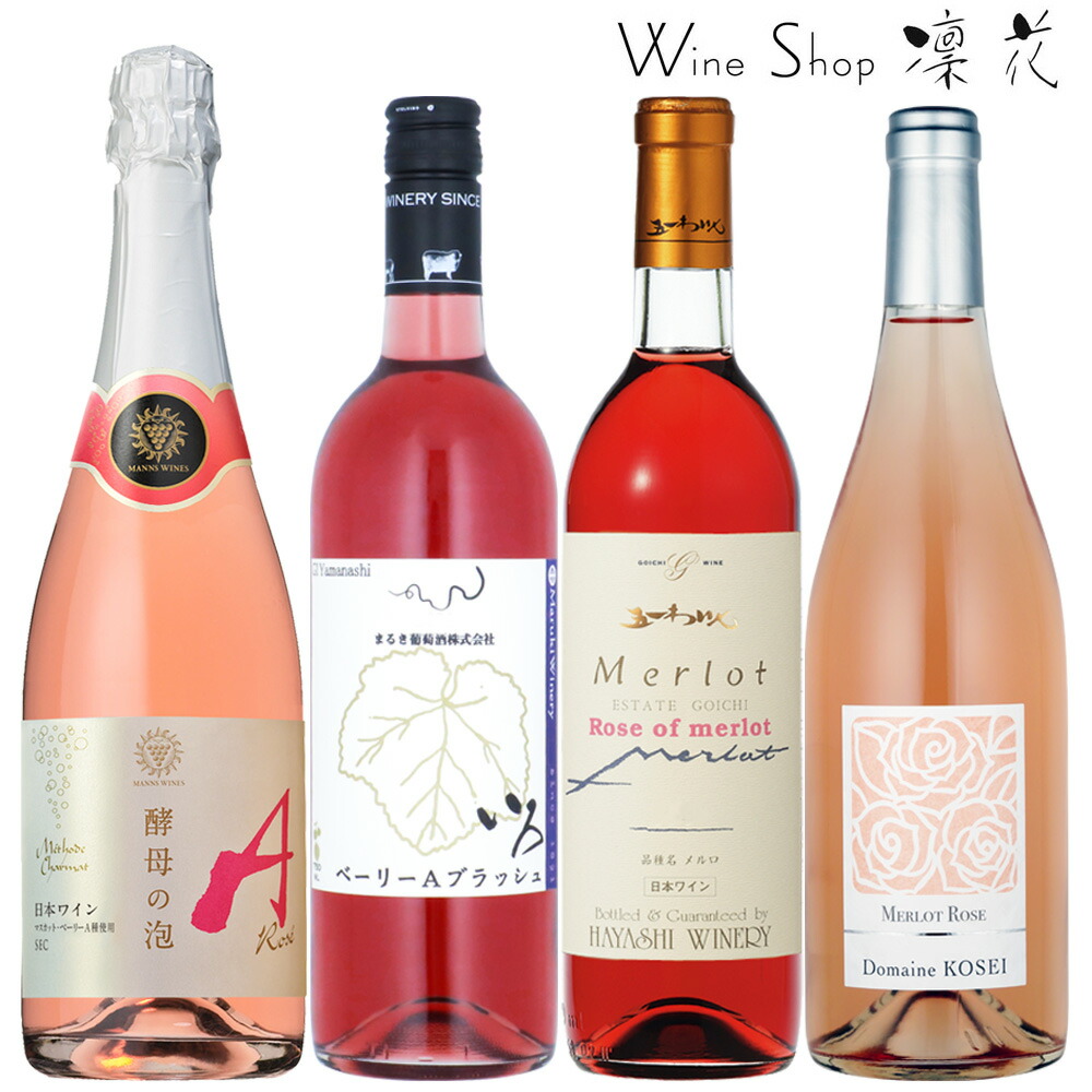 楽天市場】日本ワイン 至極の12本セット 飲み比べ お中元 お歳暮 母の