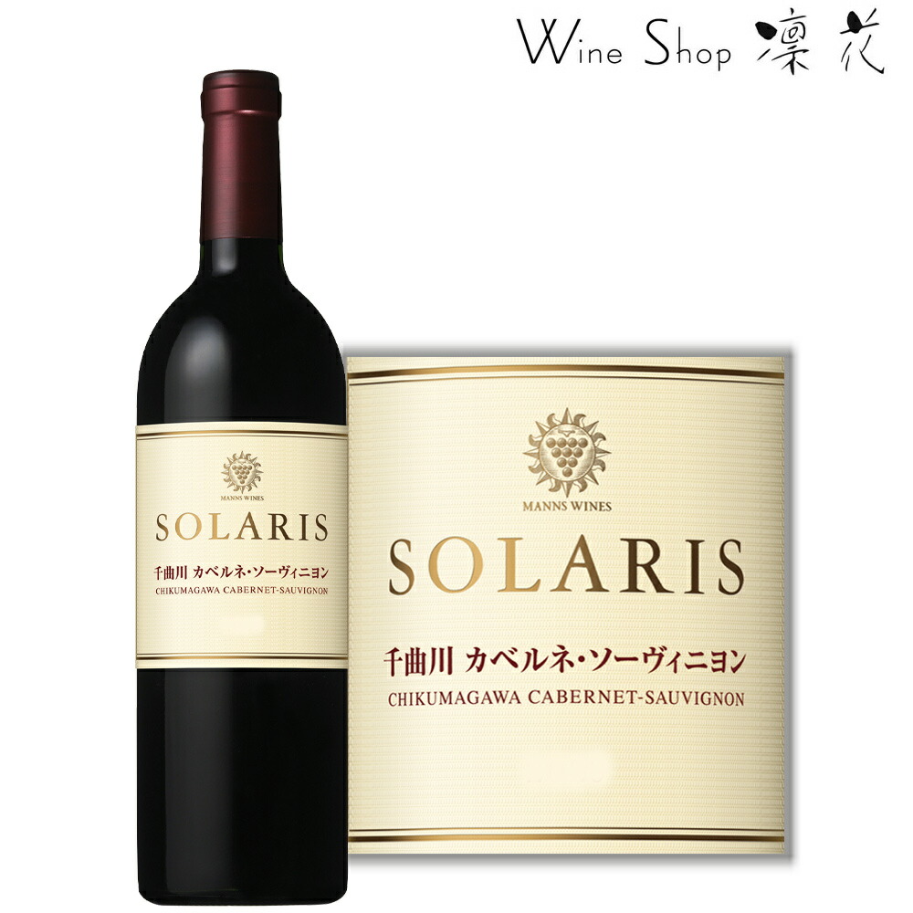 ワイン】ソラリス マニフィカ 2017 生産本数(全世界に)わずか400本のみ