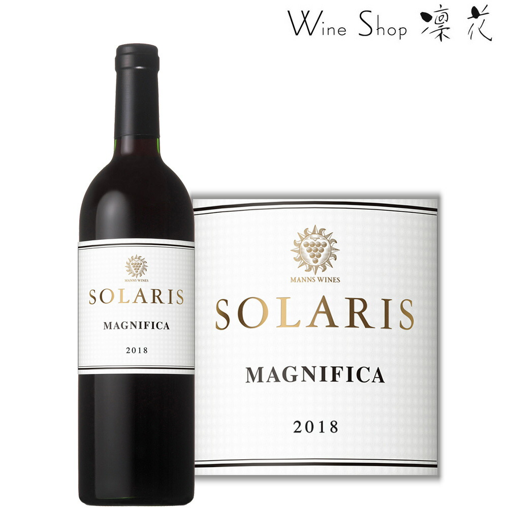 ソラリス・マニフィカ 2015 楽天市場】【豪華箱入】ソラリス マニフィカ 2015 長野県小諸