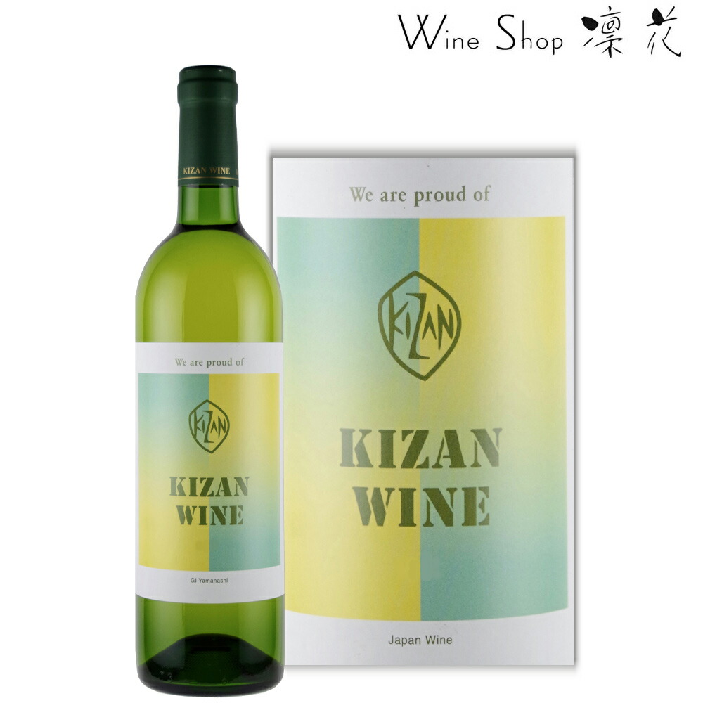 楽天市場】機山洋酒工業 キザンワイン 赤 750ml 現行
