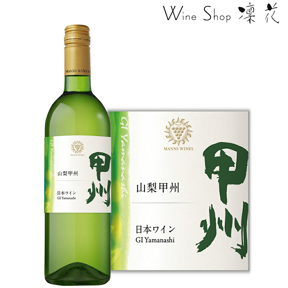 楽天市場】サントリー［フロム ファーム 甲州 日本の白 750ml］日本