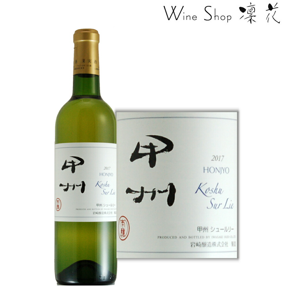 楽天市場】日本ワイン セット【必ず一度は飲むべき・甲州ワイン