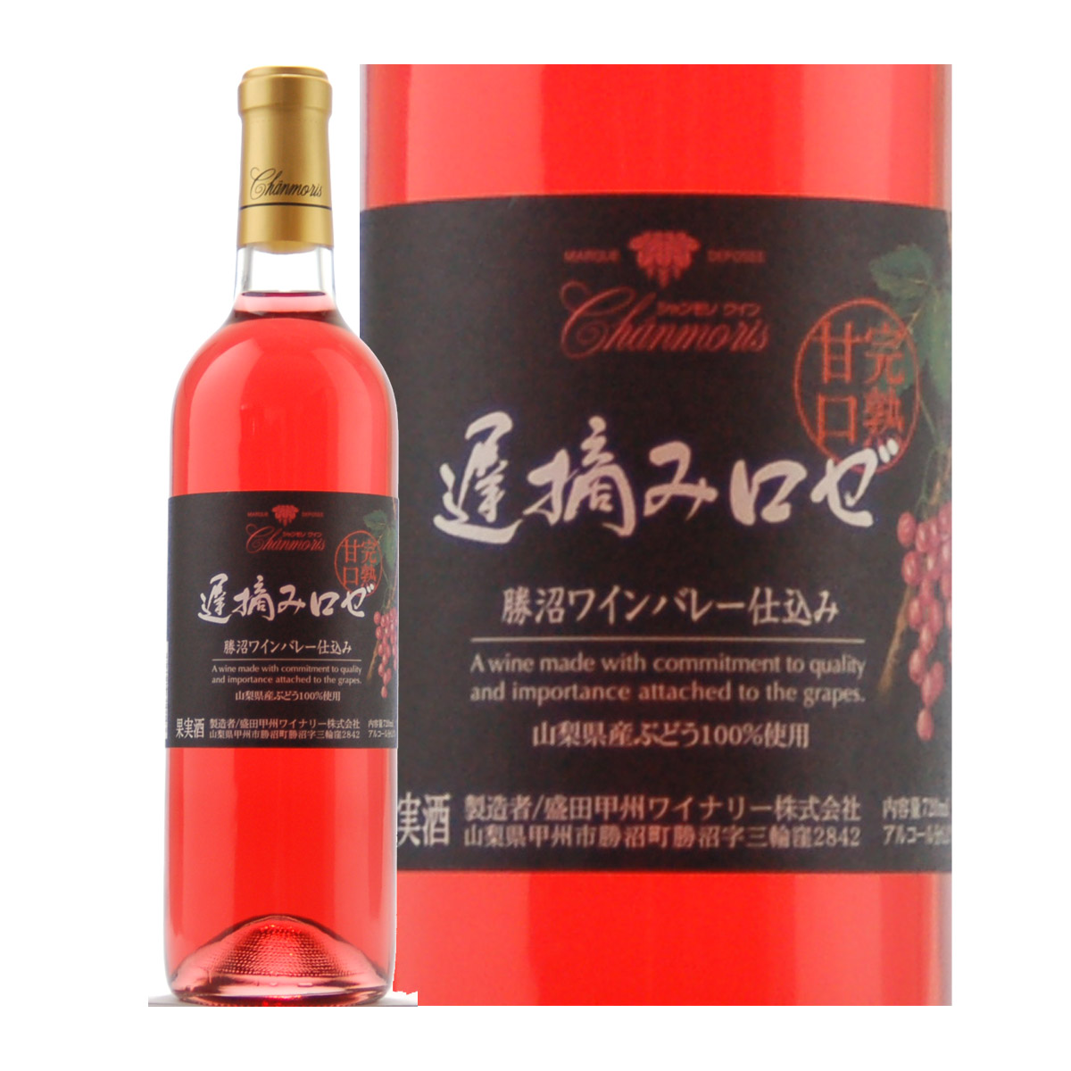 楽天市場】イケダ ヴァンロゼ 750ml 現行ヴィンテージ 山梨