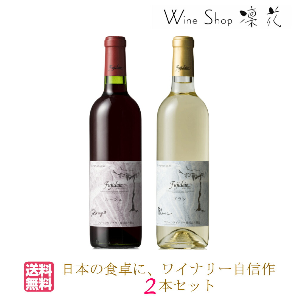 楽天市場】ワイン 赤 白 セット そのままにごり 720ml 2本セット