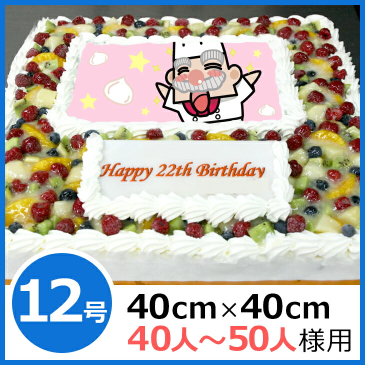 写真ケーキ 四角 生クリーム12号 冷凍 到着後は冷蔵庫で5 6時間保管解凍 オリジナル誕生日ケーキ 誕生日ケーキ キャラ プリントケーキ イラスト 犬 バースデーケーキ 誕生日 ショートケーキ フォト ケーキ お祝い 二次会 名入れ 1歳 お中元 Prescriptionpillsonline Is