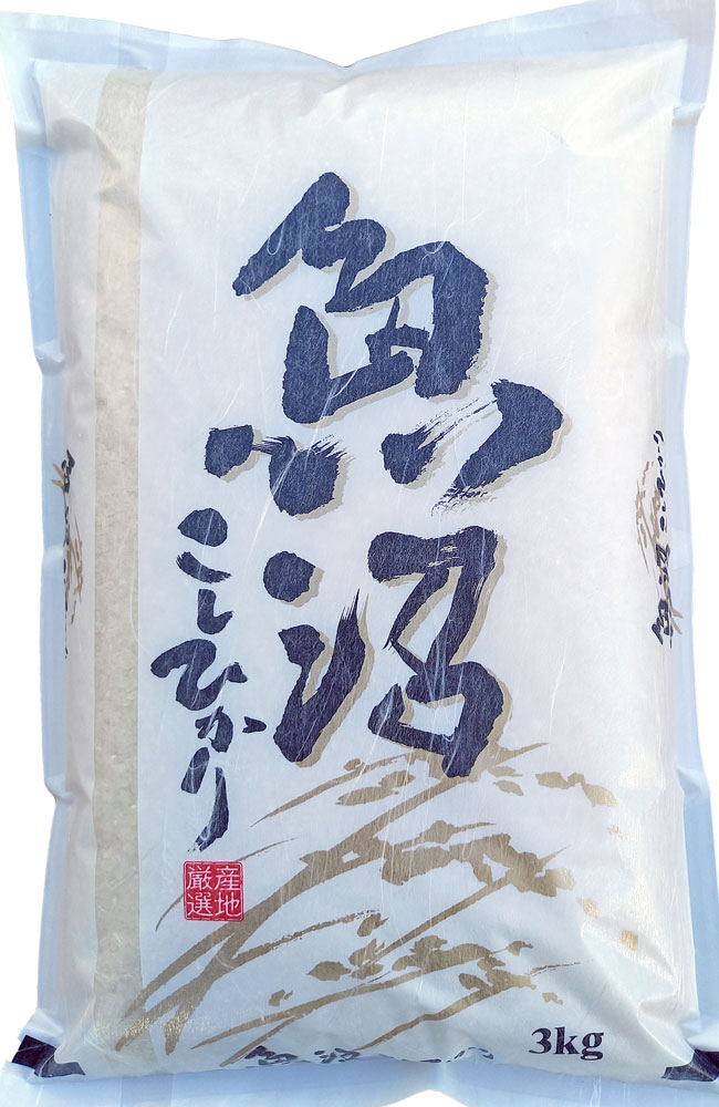米・雑穀 令和7年新米 魚沼産コシヒカリ3kg 白米、無洗米、玄米から