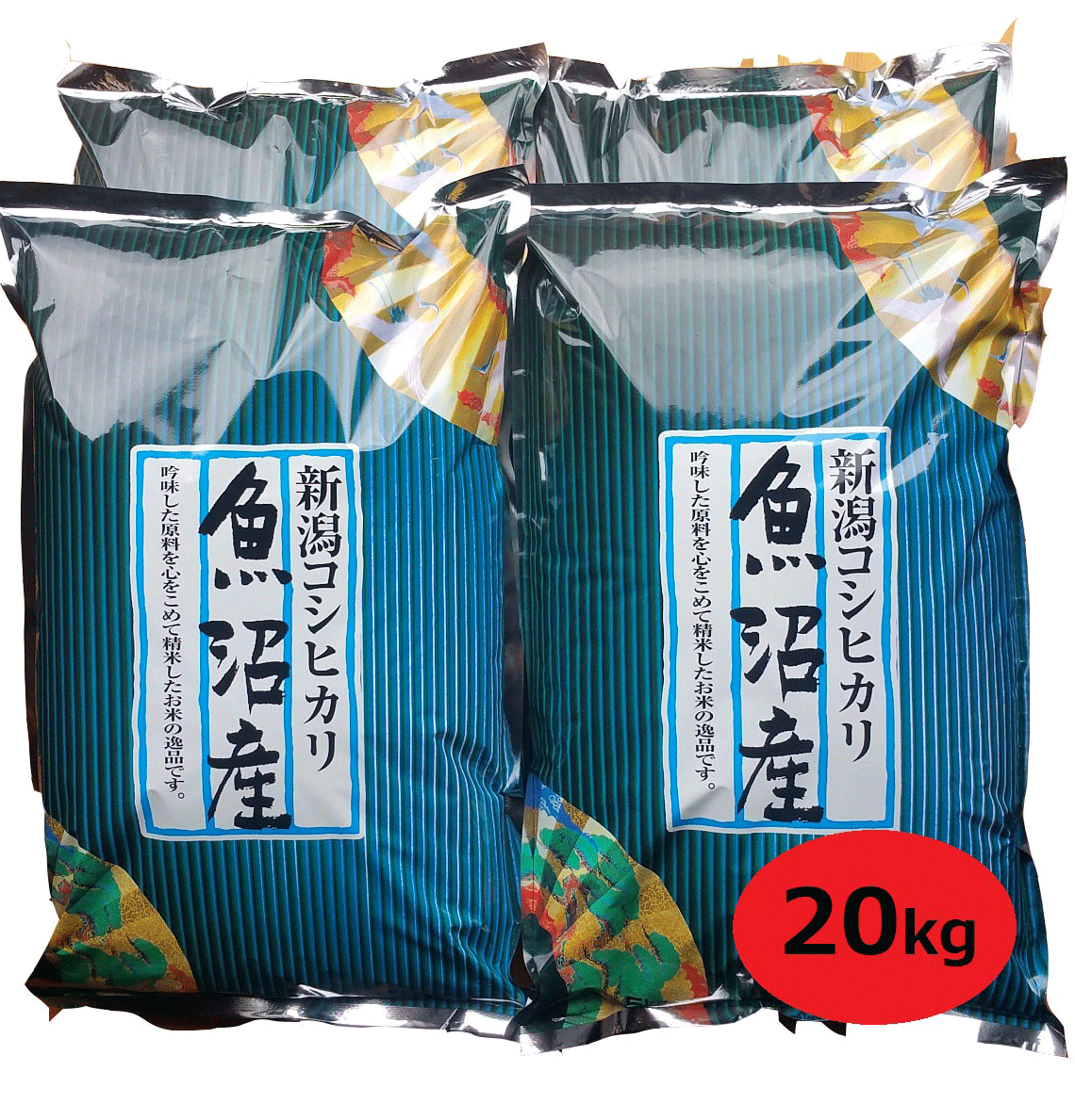【令和８年新米予約】魚沼産コシヒカリ 20kg 白米、無洗米、玄米から選べます 魚沼産こしひかり棚田米/減農薬特Ａ 食味最上級SSランク置き配指定可｜コシの作蔵