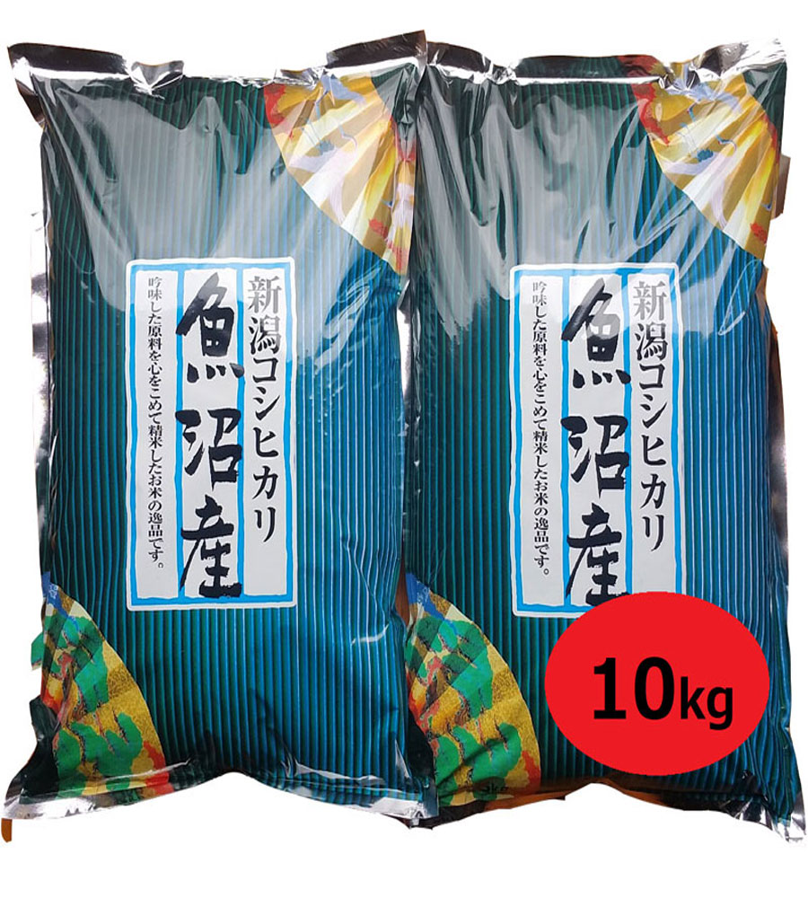 最安値 楽天市場 完売しました 魚沼産コシヒカリ 新米10kg 令和２年産 特ａ魚沼産こしひかり 棚田米 食味最上級ssランク コシの作蔵 メーカー包装済 Lexusoman Com