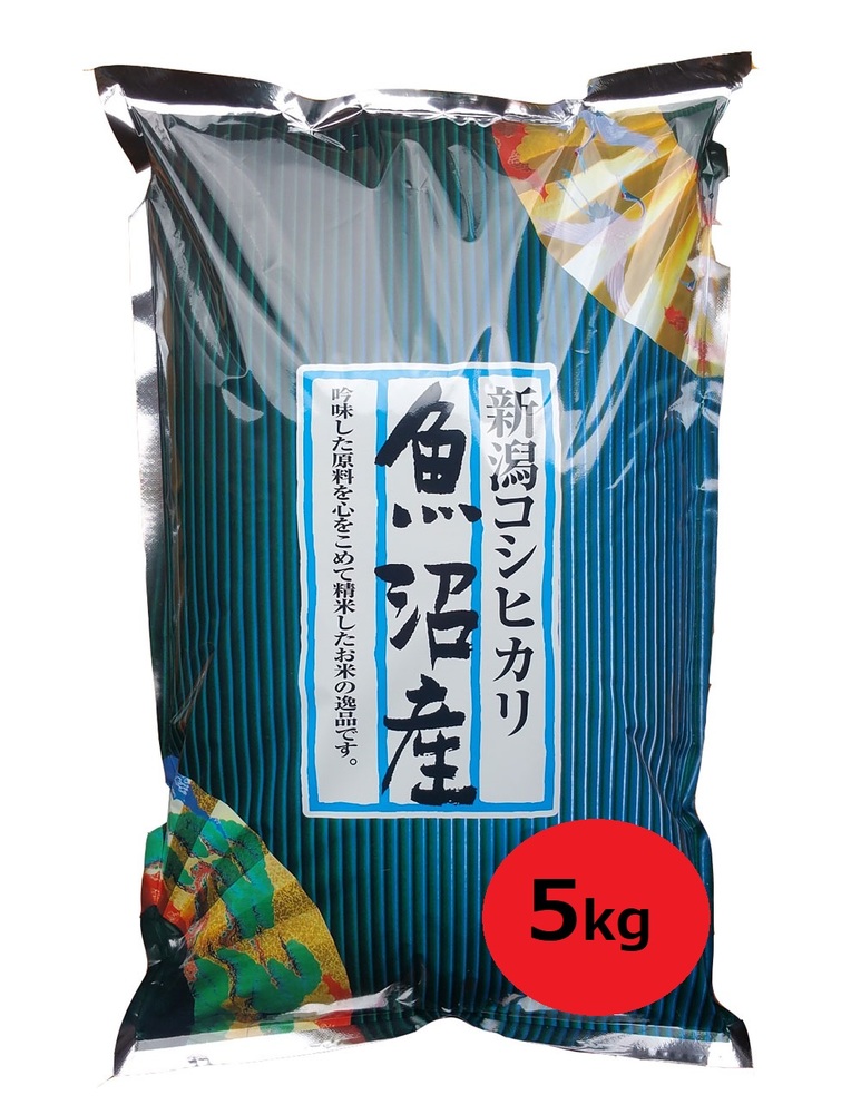 新米魚沼産コシヒカリ５kg【令和5年新米】特Ａ１等米魚沼産こしひかり/棚田米食味最上級SSランク