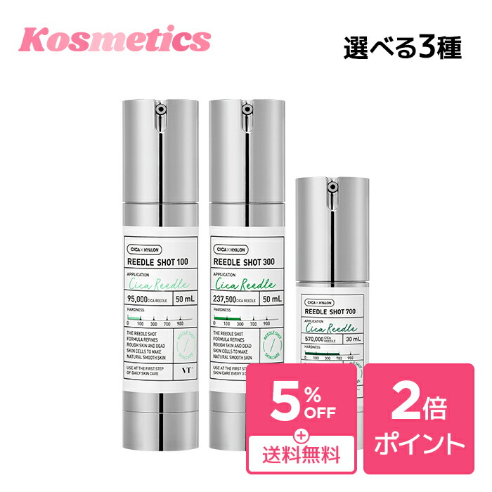 楽天市場】＼5％OFF+送料無料+ポイント2倍/【VT cosmetics】【 VT 