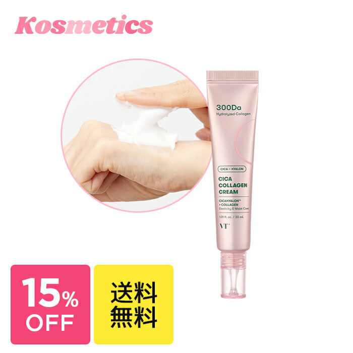 楽天市場】【15％OFF＋送料無料】【 VT cosmetics 】【 VT シカ