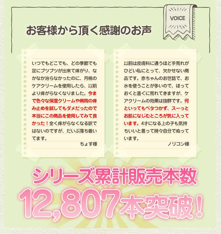 楽天市場 保湿クリーム 月桃 ティーツリーのケアクリーム 25g 赤ちゃんの肌荒れケアや保湿に 赤ちゃん 子供 沖縄子育て良品 沖縄子育て良品 楽天市場店