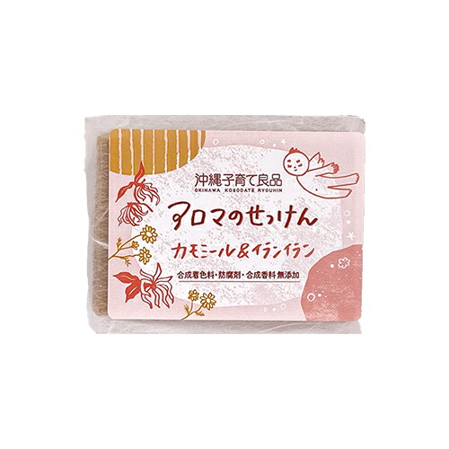 5個セット アロマの石けん カモミールイランイラン赤ちゃんの乾燥肌の保湿に国産 赤ちゃん 子供 沖縄子育て良品 Sale 78 Off