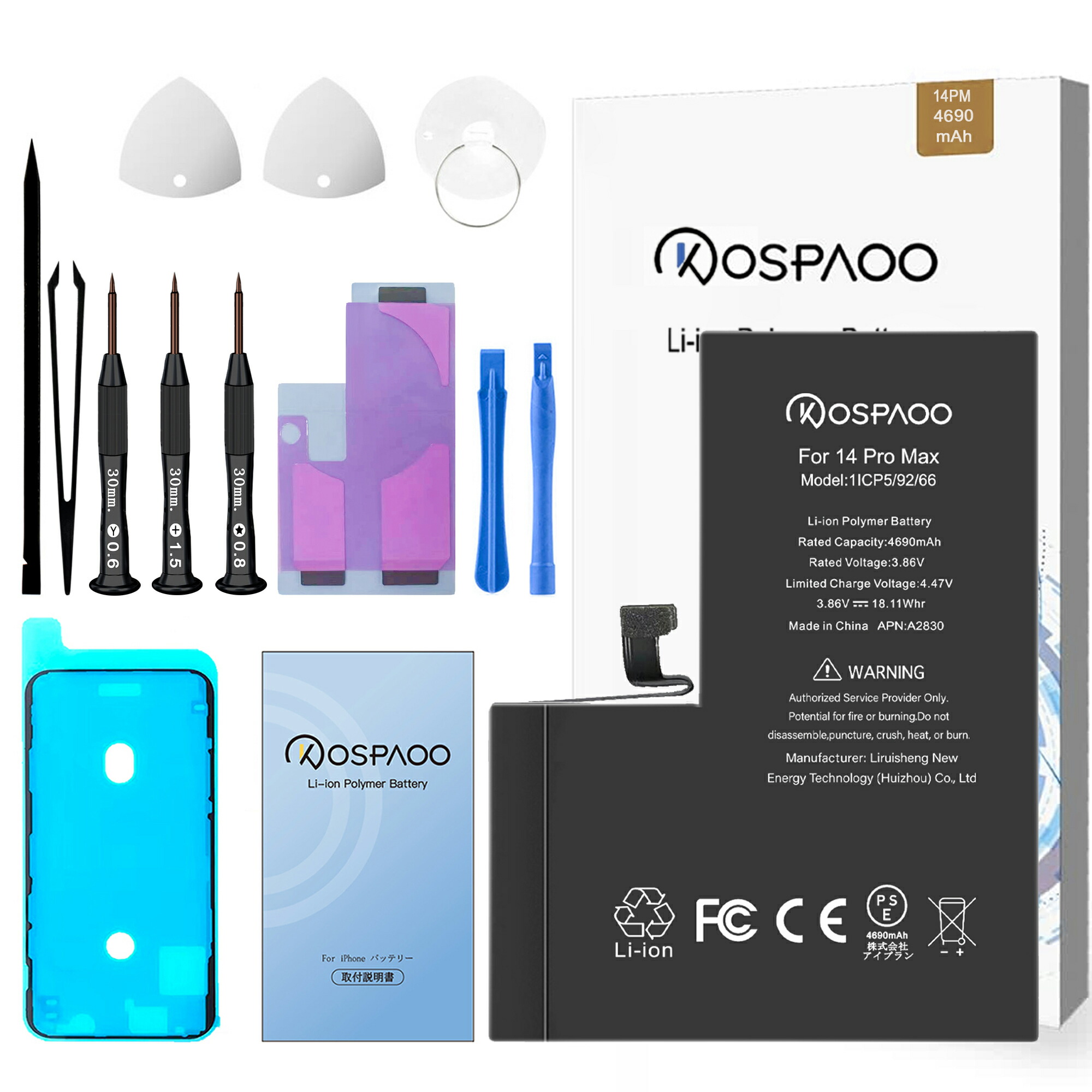 楽天市場】当日発送 iPhone 14/14Plus/14pro /14promax バッテリー
