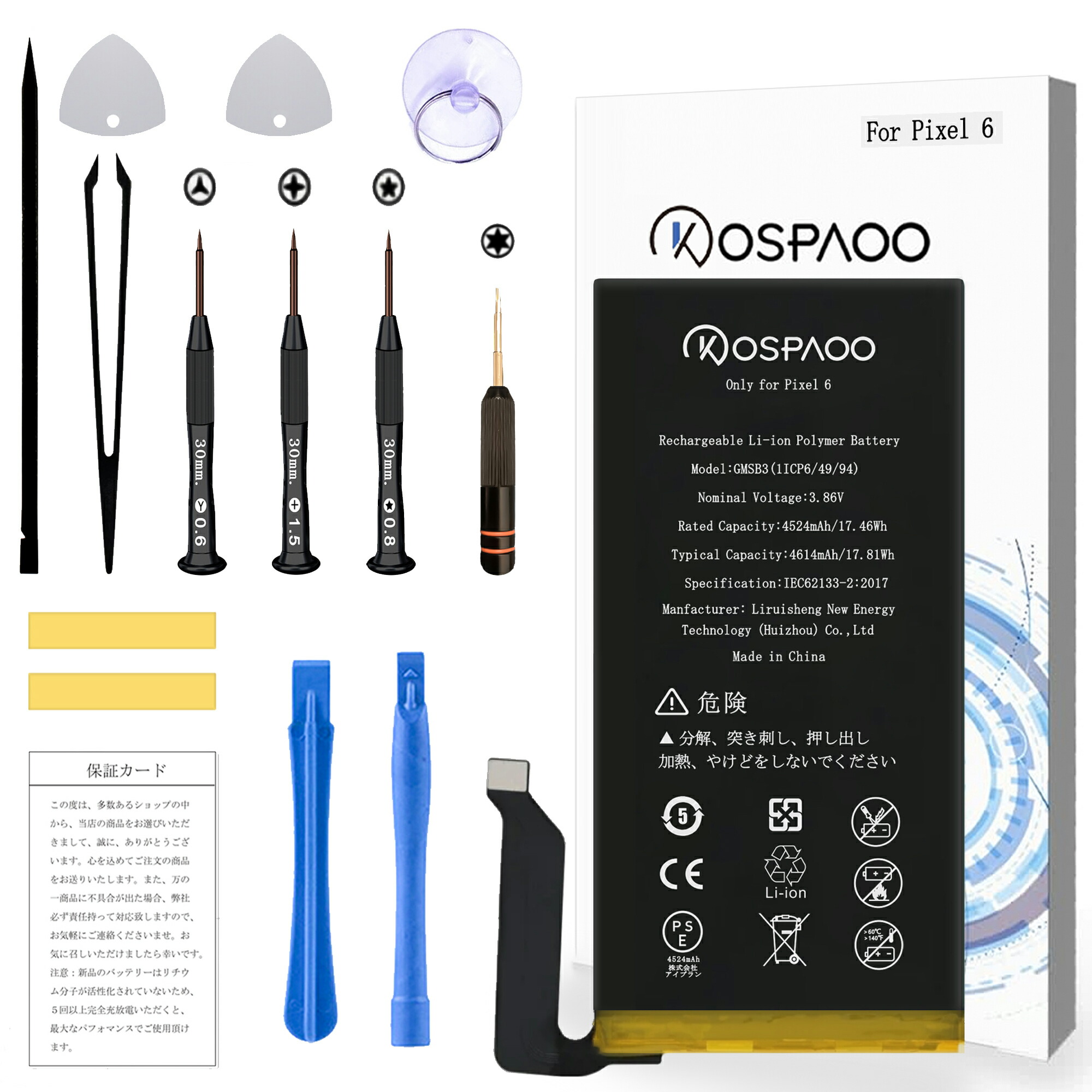 楽天市場】KOSPAOO for Google Pixel 6a バッテリー 第6a世代 交換