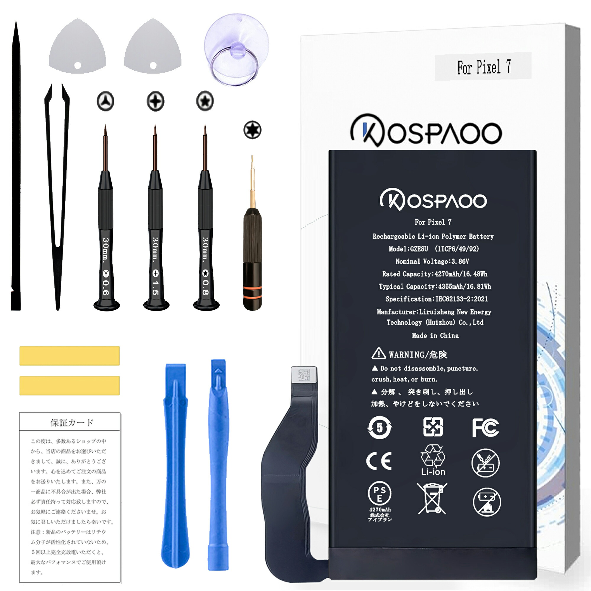 楽天市場】KOSPAOO for Google Pixel 6a バッテリー 第6a世代 交換