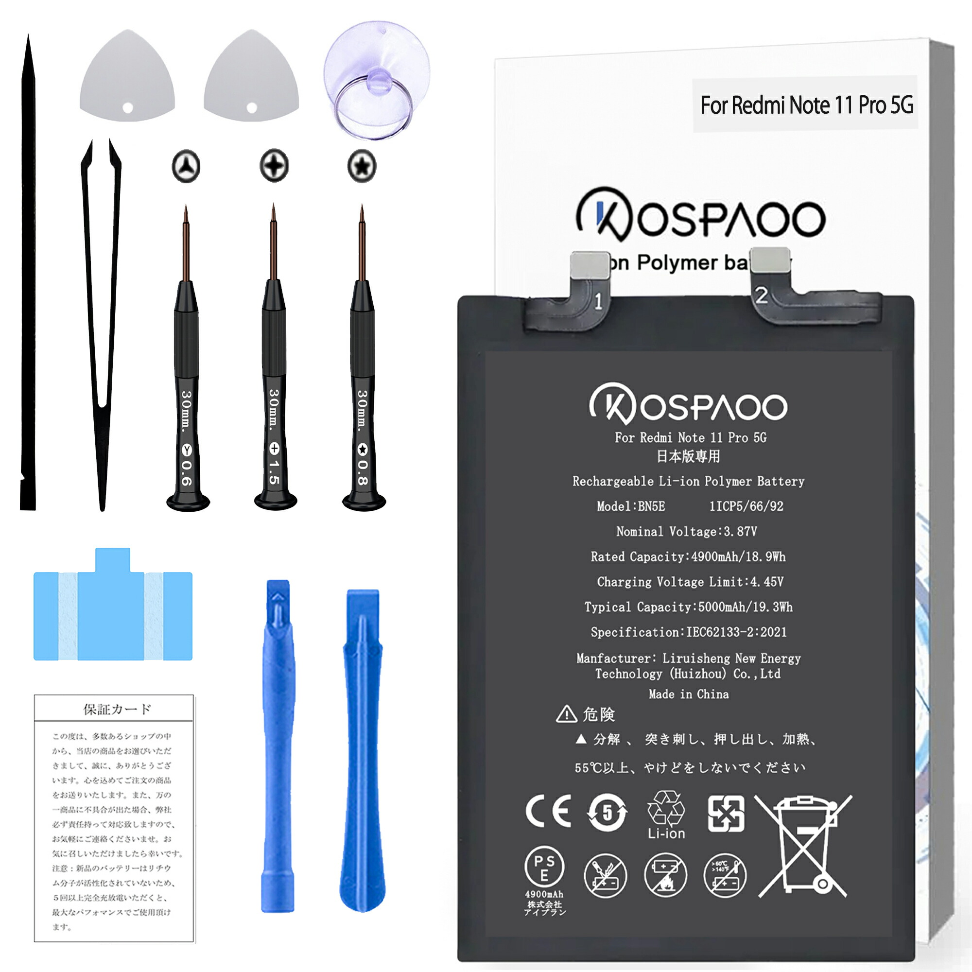 楽天市場】Xiaomi Redmi Note 9T 内蔵互換バッテリー BM54 交換