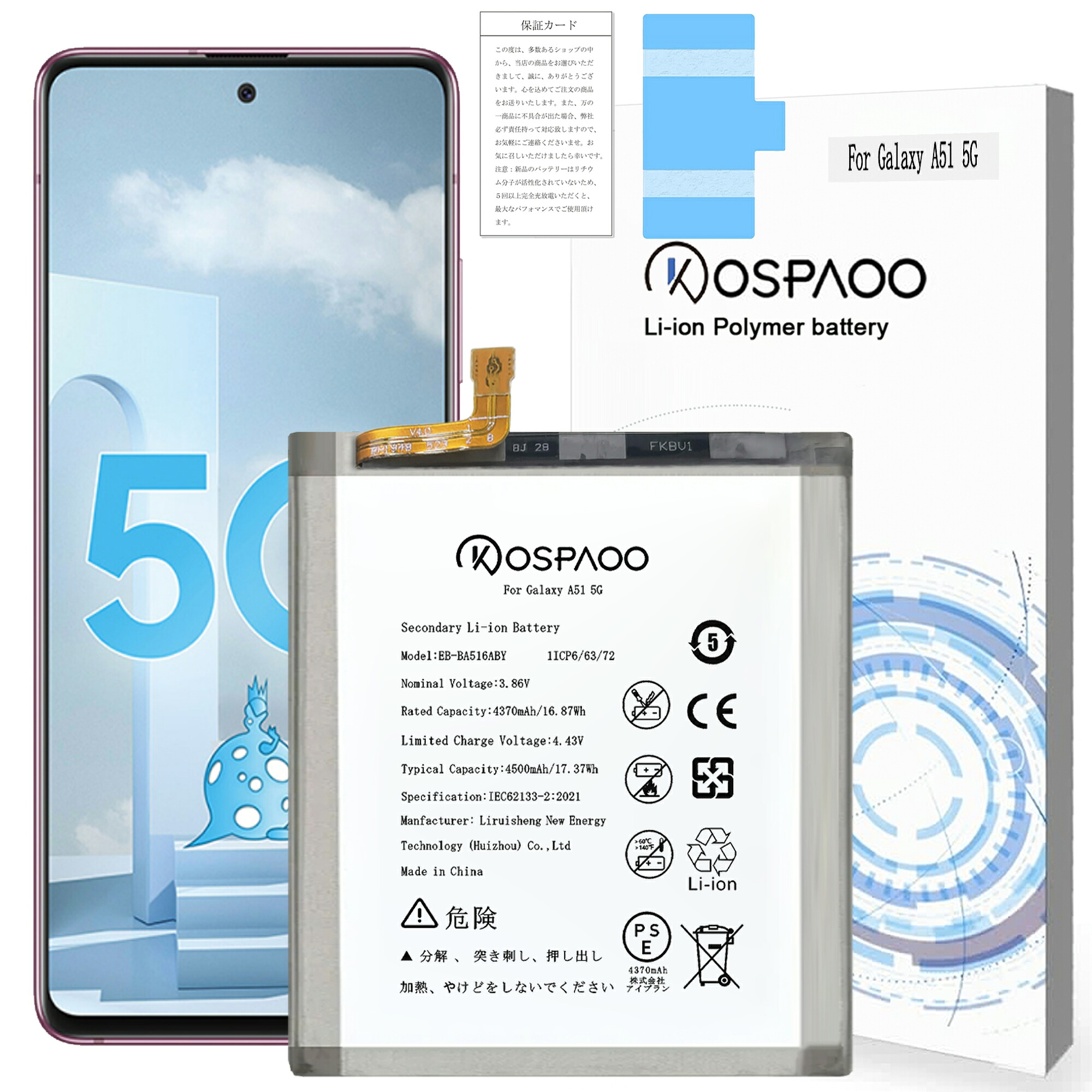 バッテリー交換済み】Galaxy A53 5G SC-53C