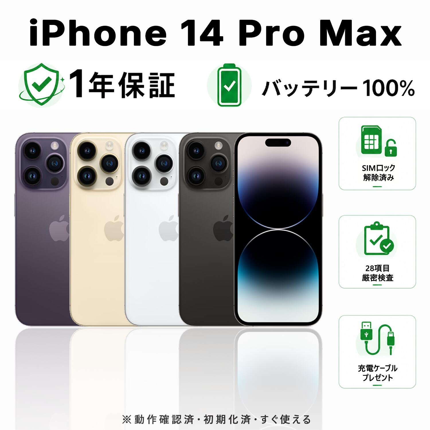 楽天市場】【整備済み品】iPhone 15 Pro SIMフリー バッテリー新品 100