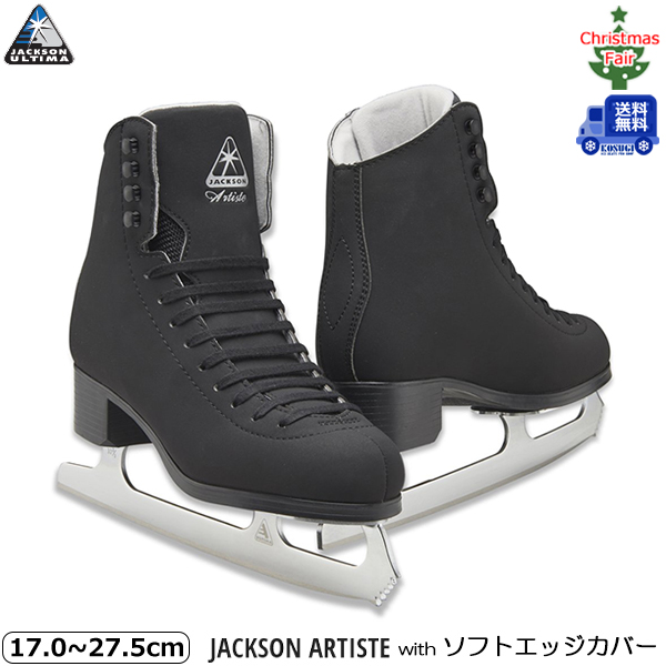 Jackson Artiste Plus 26センチ-