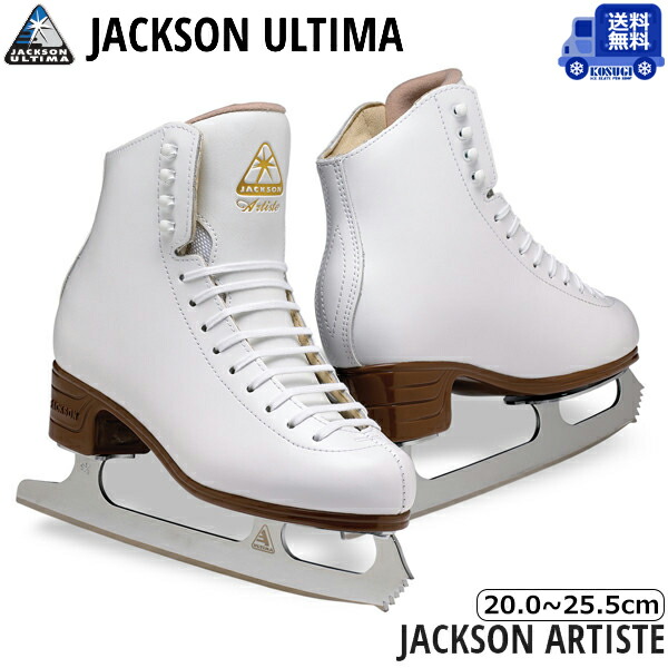 楽天市場 送料無料 フィギュアスケート靴 Jackson アーティストプラスセット White スケート靴 用品の小杉スケート