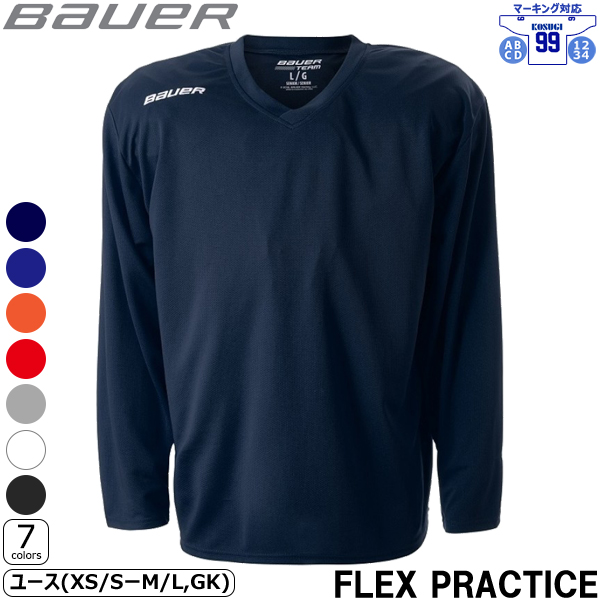 楽天市場】BAUER ジャージ FLEX プラクティスジャージ シニア