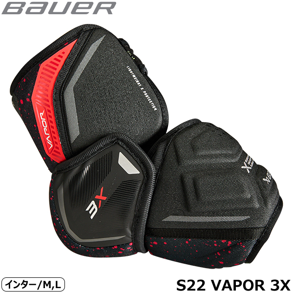 BAUER エルボー S22 ベイパー 3X インター アイスホッケー 【89%OFF!】