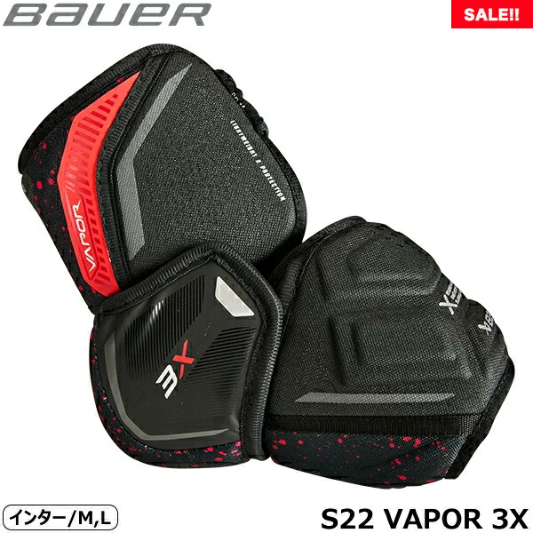 BAUER - BAUER S22 ベイパー エクステンド ユース プロテクターキット BAUER 防具 S22 ベイパー エクステンド ユース プロテクター