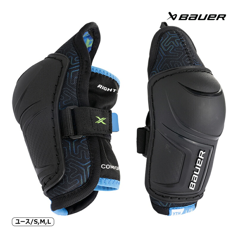 楽天市場】BAUER ショルダー S21 X ジュニア アイスホッケー : スケート靴・用品の小杉スケート