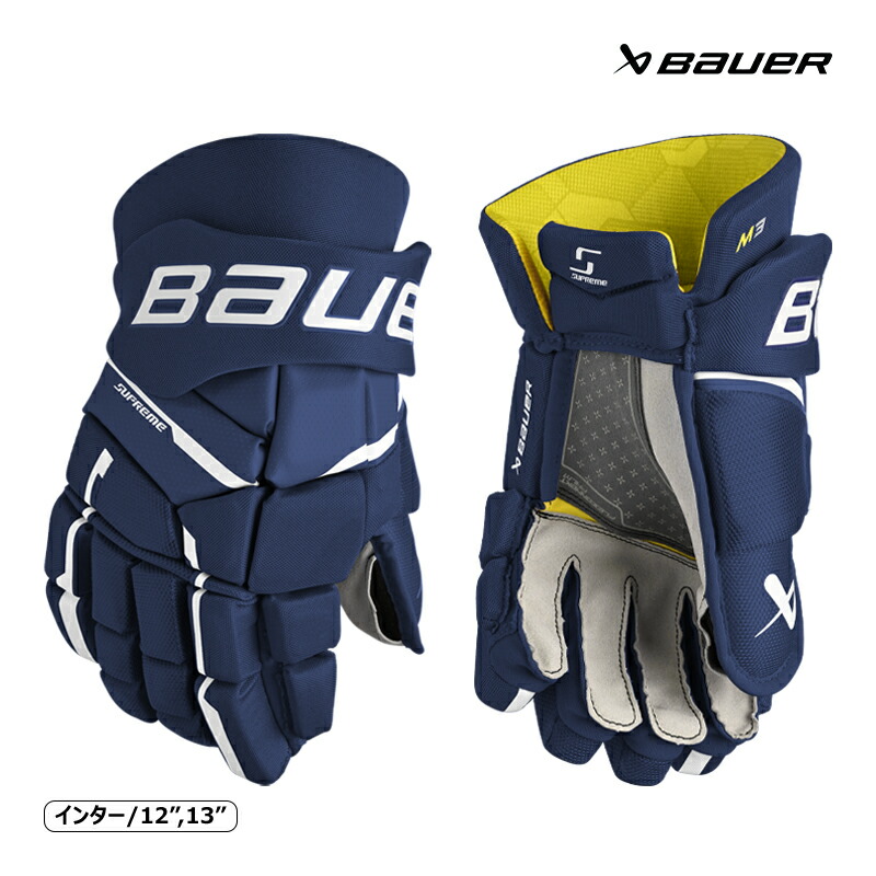 楽天市場】BAUER グローブ S23 シュープリーム M3 シニア アイスホッケー : スケート靴・用品の小杉スケート