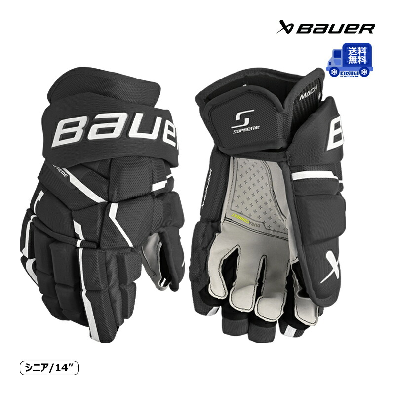 【貨物輸送無料】BAUER 地球儀 S23 シュープリーム MACH 年がしら アイスホッケー