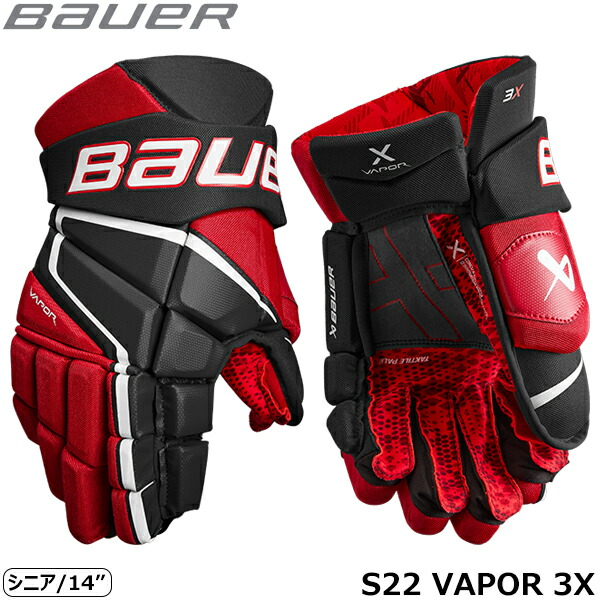 楽天市場】BAUER グローブ S22 ベイパー ハイパーライト インター アイスホッケー : スケート靴・用品の小杉スケート