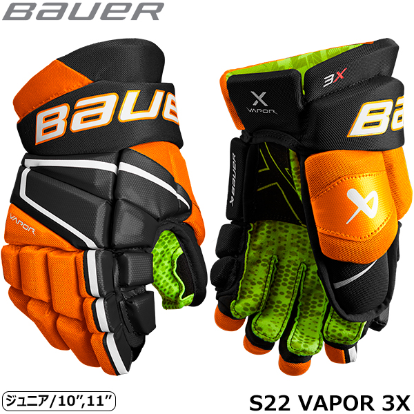 BAUER グローブ S22 ベイパー 3X ジュニア アイスホッケー 正規通販